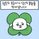 GS25 다대성원점 | [복슬이 덕후]의 gs25 편의점 복슬이 빵 후기