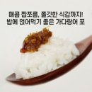 착한밥도둑 이미지