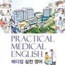 윤성메디컬 이미지