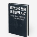 딥하운트 직접 사용한 후기(화남)