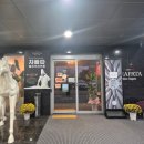 쟈빠따 베이커리 앞 | 파주 야당 대형카페 쟈빠따 빵 맛집 방문 후기 베이커리 할인 정보