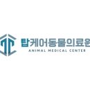 화정동물병원 이미지