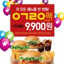 롯데리아원광대점 이미지