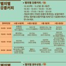 제17회 강릉 커피축제 이미지