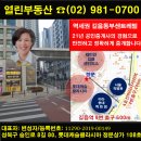 롯데열린부동산중개사무소 이미지