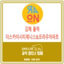코오롱글로벌(주) | 김해 입주청소 비용 제대로 알고 똑똑하게 준비하자! 김해율하더스카이시티제니스&amp;프라우아파트