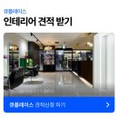 헤어살롱인테리어 - 여유로운 공간 배치 프리미엄 시술 18평 미용실 시공 후기