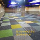 지하당구장 이미지