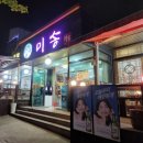 미송숯불갈비 - 금정구 중앙대로1945번길 2 | 미송숯불갈비