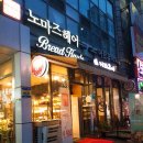 브레드오뜨 이미지