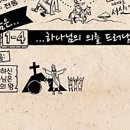 사울 불량배에서 회개한 바울 된 사도 이미지