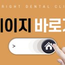 올라잇치과의원 이미지