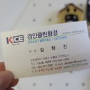 경인클린환경 이미지
