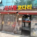 청마루감자탕 이미지