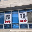 혜자 | 🍚"백반뷔페 혜자" 후기 | 8천원 가성비 집밥 뷔페