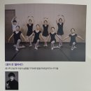 국립발레단 꿈나무 발레 교실 Fly Higher with KNB 이미지