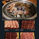 차돌풍부평역점 이미지