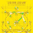 2014 11 9와 숫자들 보물섬 발매 기념 콘서트 후기 + 셋리스트
