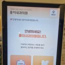 홍이내과의원 이미지