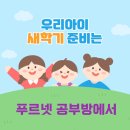 방곡초등학교 이미지