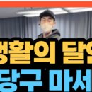 부자당구장 네이버블로그