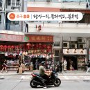 왕가 - 유성구 봉명서로 57-8 | 왕가