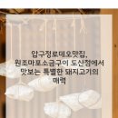 마포소금구이 이미지