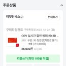 영화 | CGV김해 아바타3 영화 후기 할인 꿀팁!
