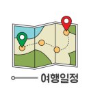 신해투어 이미지