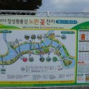 장성삼거리입구 공원 이미지