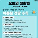 오늘의 날씨 🌞☔️☃️ , 2025년 6월 21일 토요일 이미지