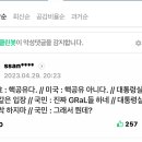 "핵 공유 용어 집착할 필요 없다" 대통령실 얘기 무슨 뜻 이미지