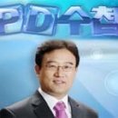 임수빈신경과 | 검찰 출석요구에 응할 수 없는 이유 (<PD수첩> 김은희 작가)