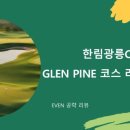 광릉 골프존 이미지