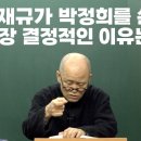 [도마복음 #60] 아무리 마른 검불이 쌓여도 불은 안나요, 거기에 불씨가 떨어져야만~ "그들의 생각을 바꾸게 되리라" [도올김용옥] 이미지