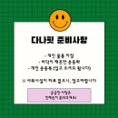 다나바디