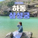 지리산장당계곡식당 | 신비로운 지리산 경남 하동 삼성궁 코스, 입장료부터 하동 삼성궁 식당까지 총정리