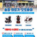 송정의료기 이미지