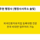 512 행정사사무소 이미지