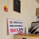 유캔두잇버거 이미지