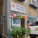 반여2동-13 | [부산 점잘보는곳] 해운대 천왕대신, 반여동장보살