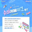 화니슈퍼