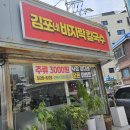 김포네칼국수 | 도봉동 신도봉시장 새로 오픈한 칼국수집 내돈내산 솔직후기 / 김포네 바지락칼국수