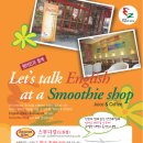 잉글리쉬존 : Let's talk English at a Smoothie shop 이미지