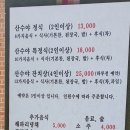 산수야