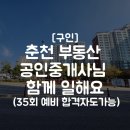 이로운부동산공인중개사사무소 네이버블로그