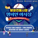 문창전통시장 이미지