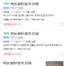 벽산e솔렌스힐 2차 이미지