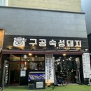 구공오빠 이미지