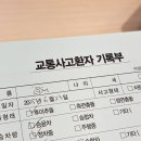 대인한의원 | 임산부 교통사고 차 전손 및 대인 접수 후기 산부인과 한의원